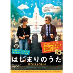 はじまりのうた BEGIN AGAIN