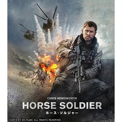 ホース・ソルジャー