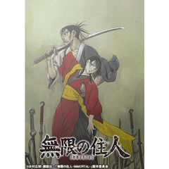 無限の住人-IMMORTAL-