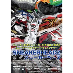 スニーカー・ヘッズ