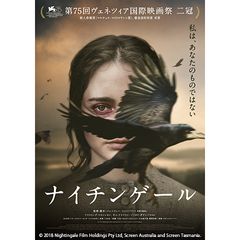 ナイチンゲール