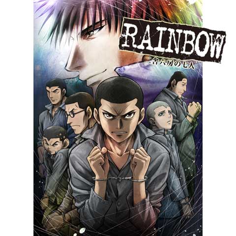 Rainbow 二舎六房の七人 最新の映画 ドラマ アニメを見るならmusic Jp