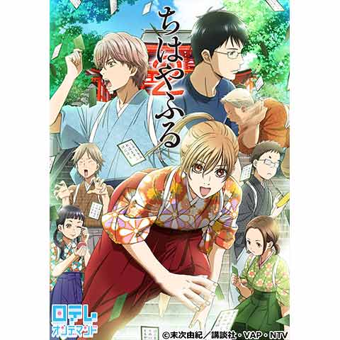 ちはやふる2｜最新の映画・ドラマ・アニメを見るならmusic.jp