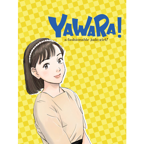 YAWARA! 124話 完全版 DVD Amazon.co.jp: YAWARA! DVD-BOX3 : 皆口裕子, 永井一郎, 関俊彦