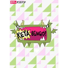 Keyabingo 16年 の動画 最新の動画配信 レンタルならmusic Jp Keyabingo 16年 の動画 最新の動画配信 レンタルならmusic Jp