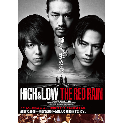 High Low The Red Rain 最新の映画 ドラマ アニメを見るならmusic Jp
