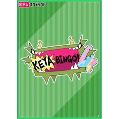 KEYABINGO!4
