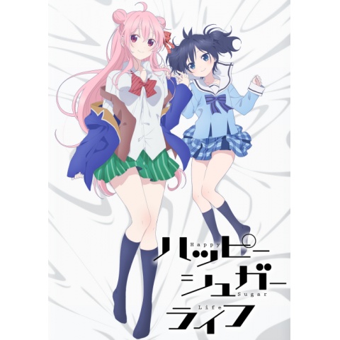 ハッピーシュガーライフ｜最新の映画・ドラマ・アニメを見るならmusic.jp