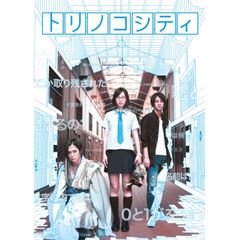 トリノコシティ