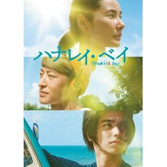 ハナレイ・ベイ