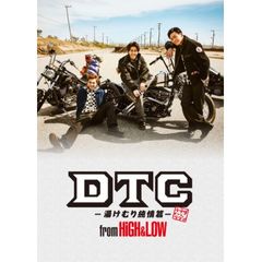 DTC -湯けむり純情篇- from HiGH&LOW