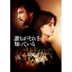 誰もがそれを知っている。