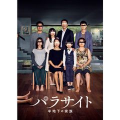 パラサイト 半地下の家族