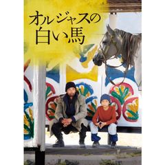 オルジャスの白い馬
