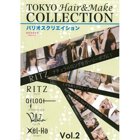 TOKYO Hair&Make COLLECTION VOL.2 バリオスクリエイション｜最新の 