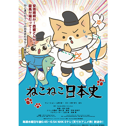 ねこねこ日本史 DVD BOX版 第3弾 5枚組 ねこねこ日本史 DVD BOX版 第3