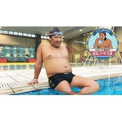 ニッポン遊泳紀行 ロバート秋山の市民プール万歳