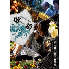 連鎖