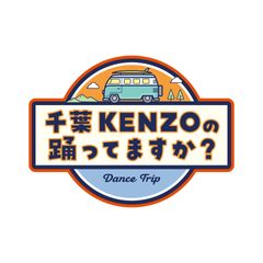 千葉KENZOの踊ってますか?シーズン2