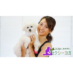 ココロもカラダも 簡単!セクシーヨガ