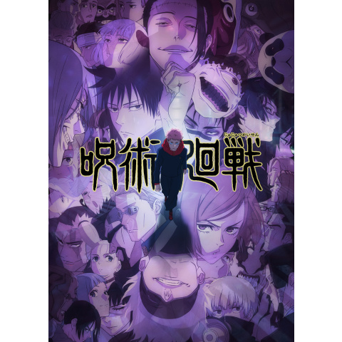 呪術廻戦 懐玉・玉折/渋谷事変(第2期)｜最新の映画・ドラマ