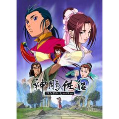 神チョウ侠呂 コンドルヒーロー
