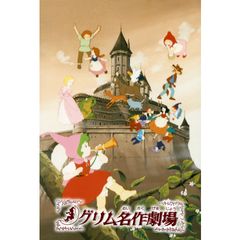 グリム名作劇場 1987年 の動画 最新の動画配信 レンタルならmusic Jp