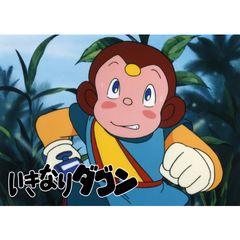 いきなりダゴン 19年 の動画 最新の動画配信 レンタルならmusic Jp