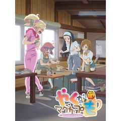 やくならマグカップも