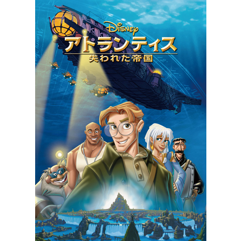 Amazon.com: アトランティス~失われた帝国 [DVD] : Movies & TV