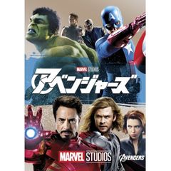 アベンジャーズ