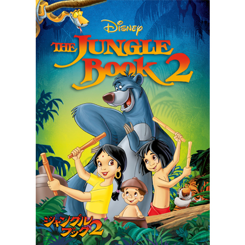 ジャングル ブック2 最新の映画 ドラマ アニメを見るならmusic Jp