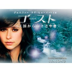 ゴースト 天国からのささやき シーズン2 2006年 の動画 最新の動画配信 レンタルならmusic Jp