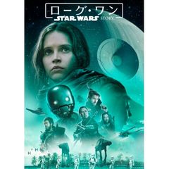 ローグ・ワン/スター・ウォーズ・ストーリー