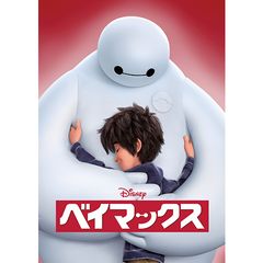 ベイマックス