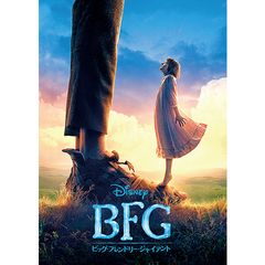 BFG:ビッグ・フレンドリー・ジャイアント