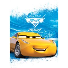 カーズ/クロスロード