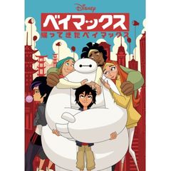 ベイマックス 帰ってきたベイマックス 17年 の動画 最新の動画配信 レンタルならmusic Jp ベイマックス 帰ってきたベイマックス 17年 の動画 最新の動画配信 レンタルならmusic Jp