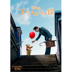 プーと大人になった僕