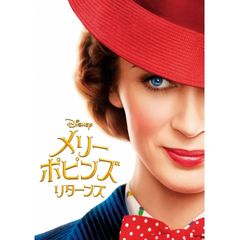 メリー・ポピンズ リターンズ
