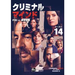クリミナル・マインド/FBI vs. 異常犯罪 シーズン14