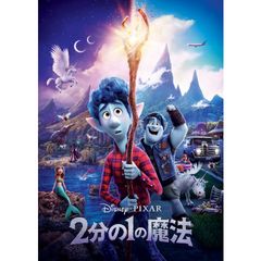 2分の1の魔法