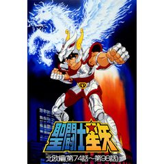 聖闘士星矢 北欧編 第74話 第98話 1986年 の動画 最新の動画配信 レンタルならmusic Jp