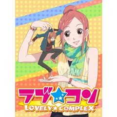 ラブ★コン