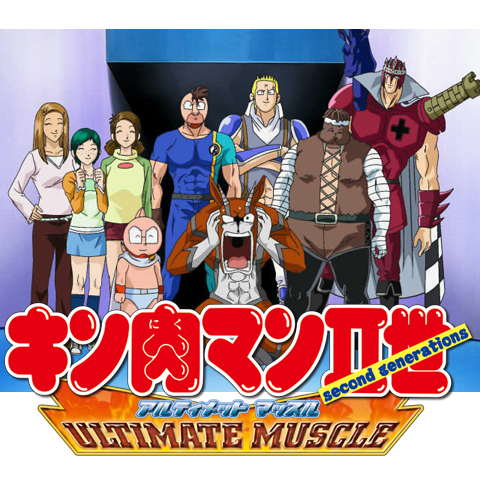 ジャパンDVD キン肉マンⅡ世 ULTIMATE MUSCLE1 DVD-BOX か行