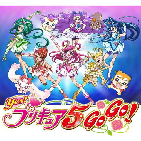 Yes プリキュア5gogo 最新の映画 ドラマ アニメを見るならmusic Jp