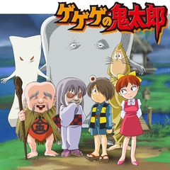 ゲゲゲの鬼太郎 第5作 07年 の動画 最新の動画配信 レンタルならmusic Jp