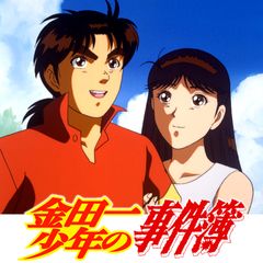 金田一少年の事件簿 第1話 第100話 1997年 の動画 最新の動画配信 レンタルならmusic Jp