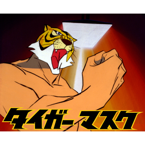 アニメ タイガーマスクの動画を無料で見れる配信サイトまとめ