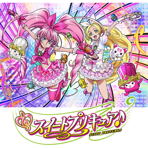 スイートプリキュア 最新の映画 ドラマ アニメを見るならmusic Jp